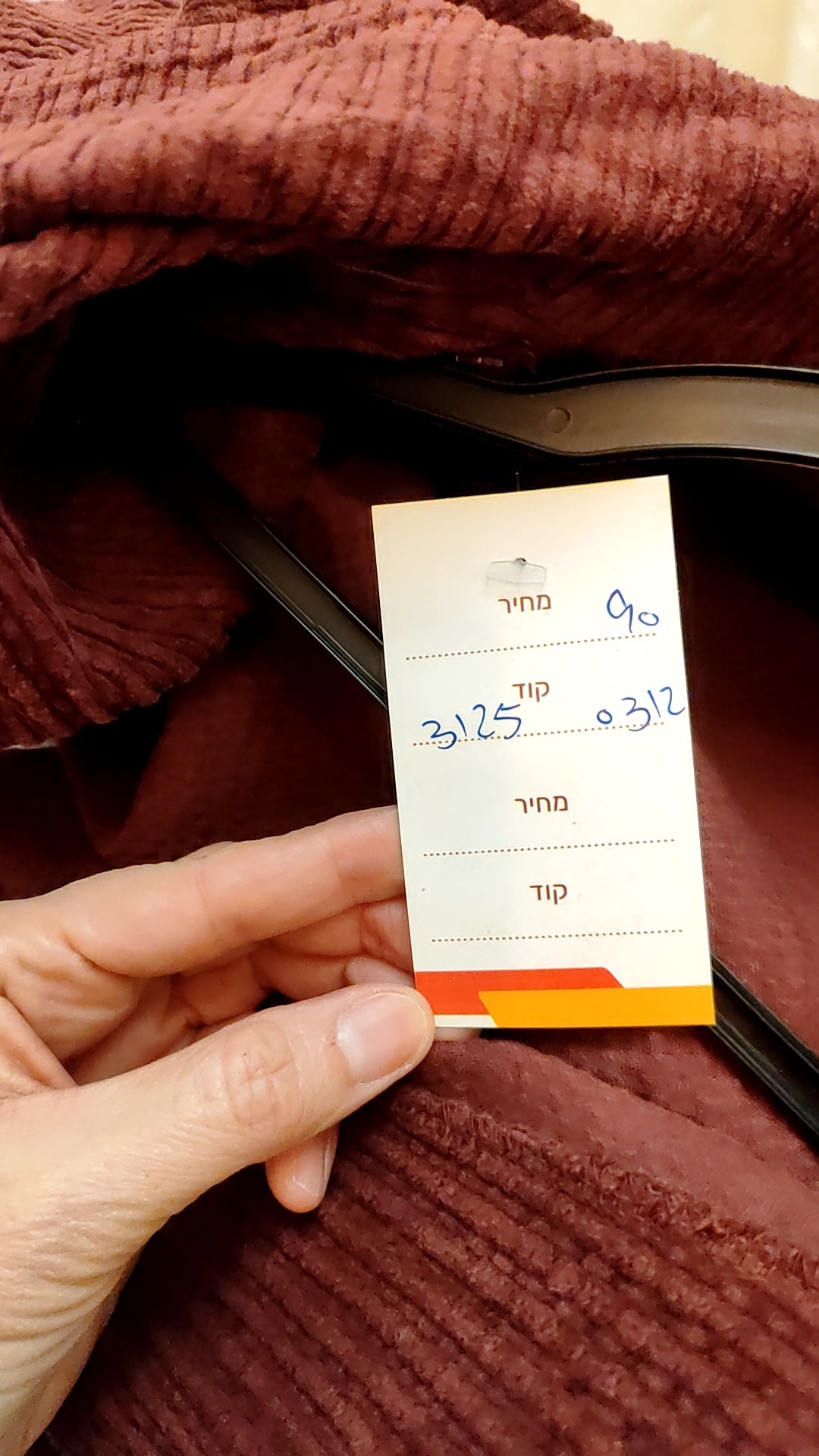 ג'קט קורדריו דובדבן קצר - Image 4