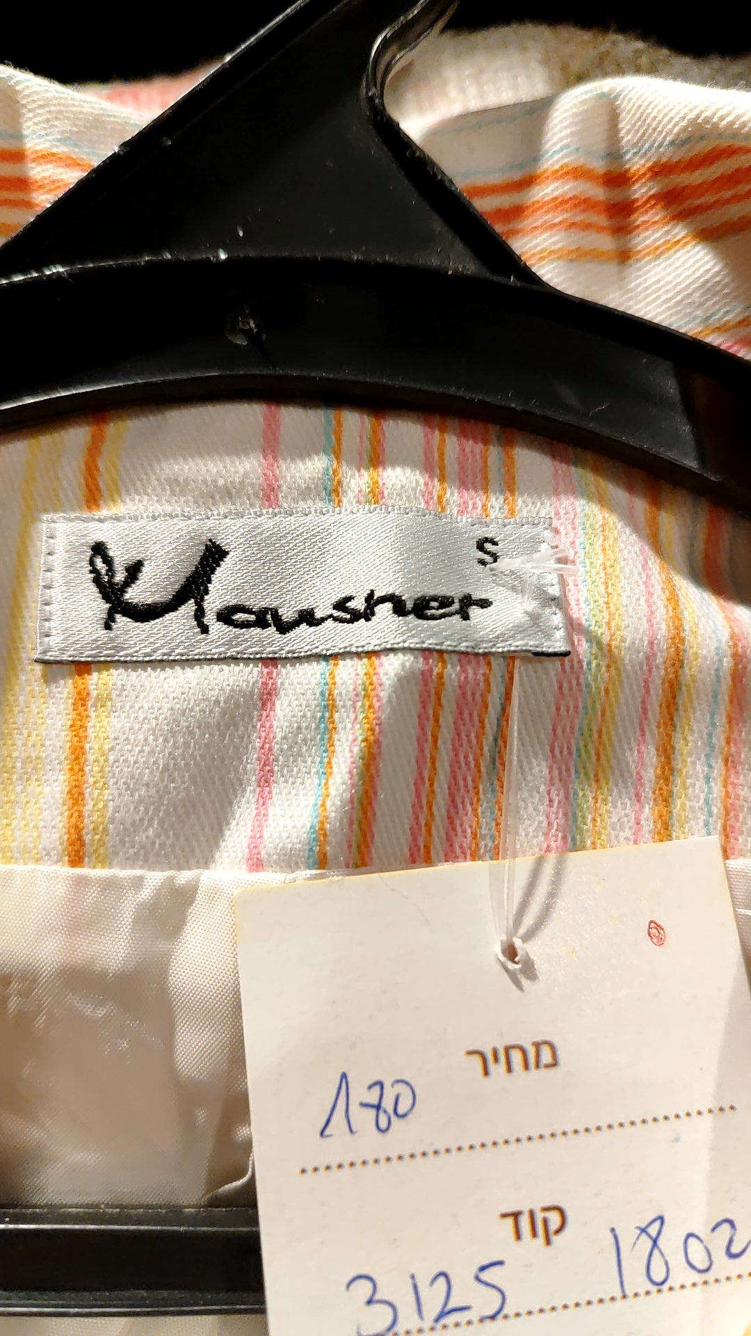 ז'קט פסים צבעוני ומשמח על רקע לבן - Image 7 by Mausner