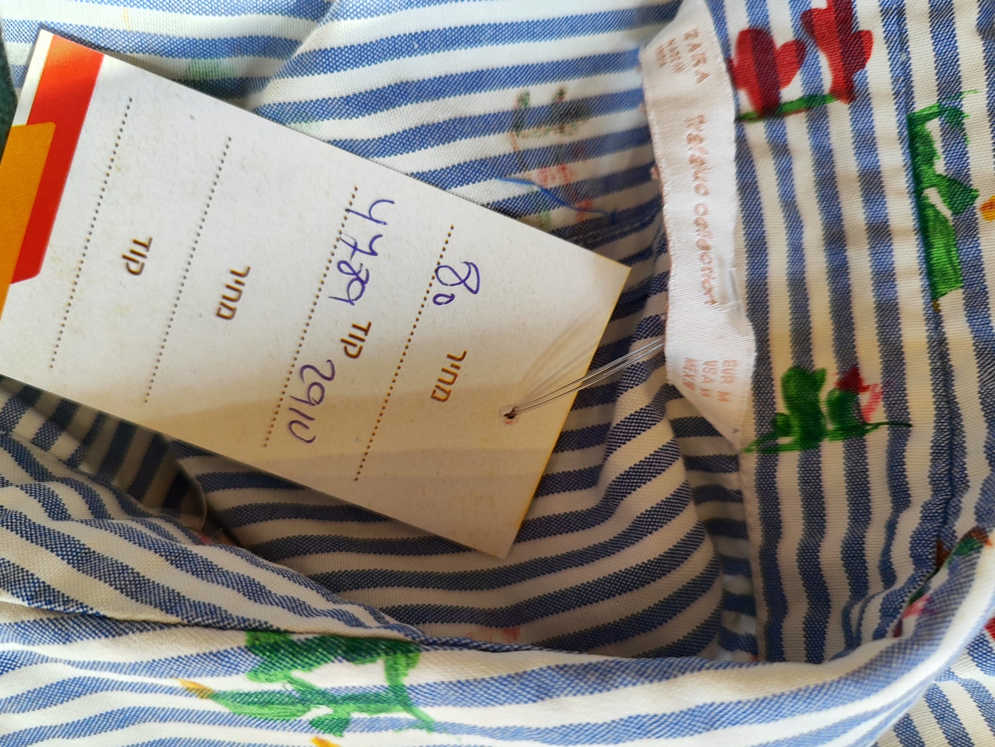 חולצת פסים בצמחי מדבר - Image 3