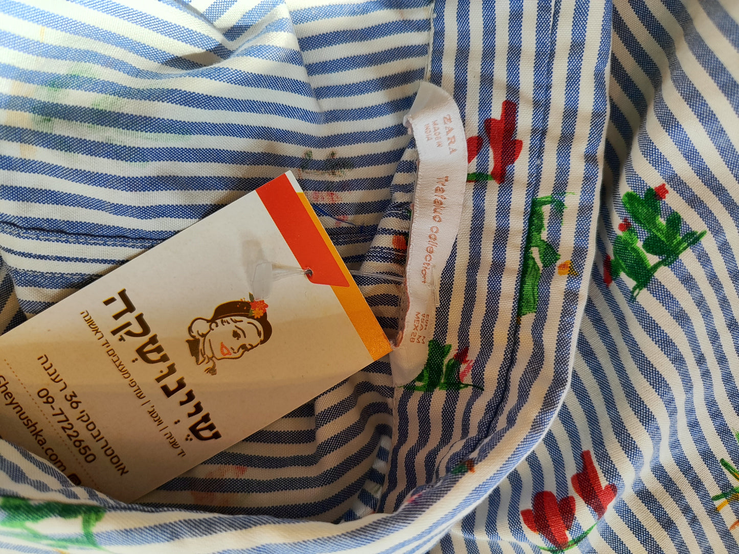 חולצת פסים בצמחי מדבר - Image 4