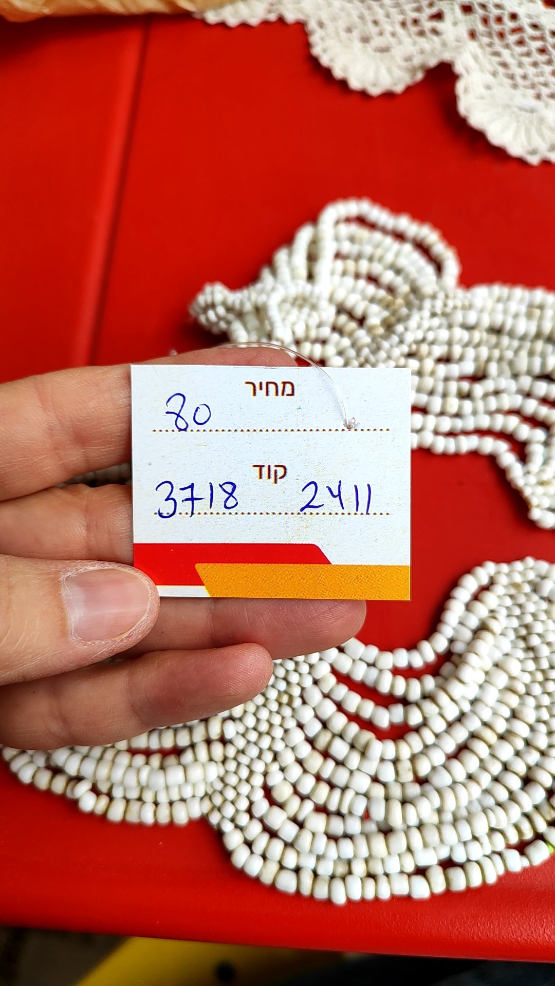 שרשרת חרוזים לבנה נוכחת  - Image 3