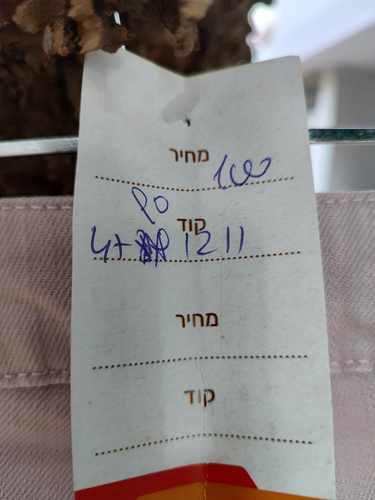 מכנסיים גוון לילך רחבים 7/8 כפתורי לב - Image 2