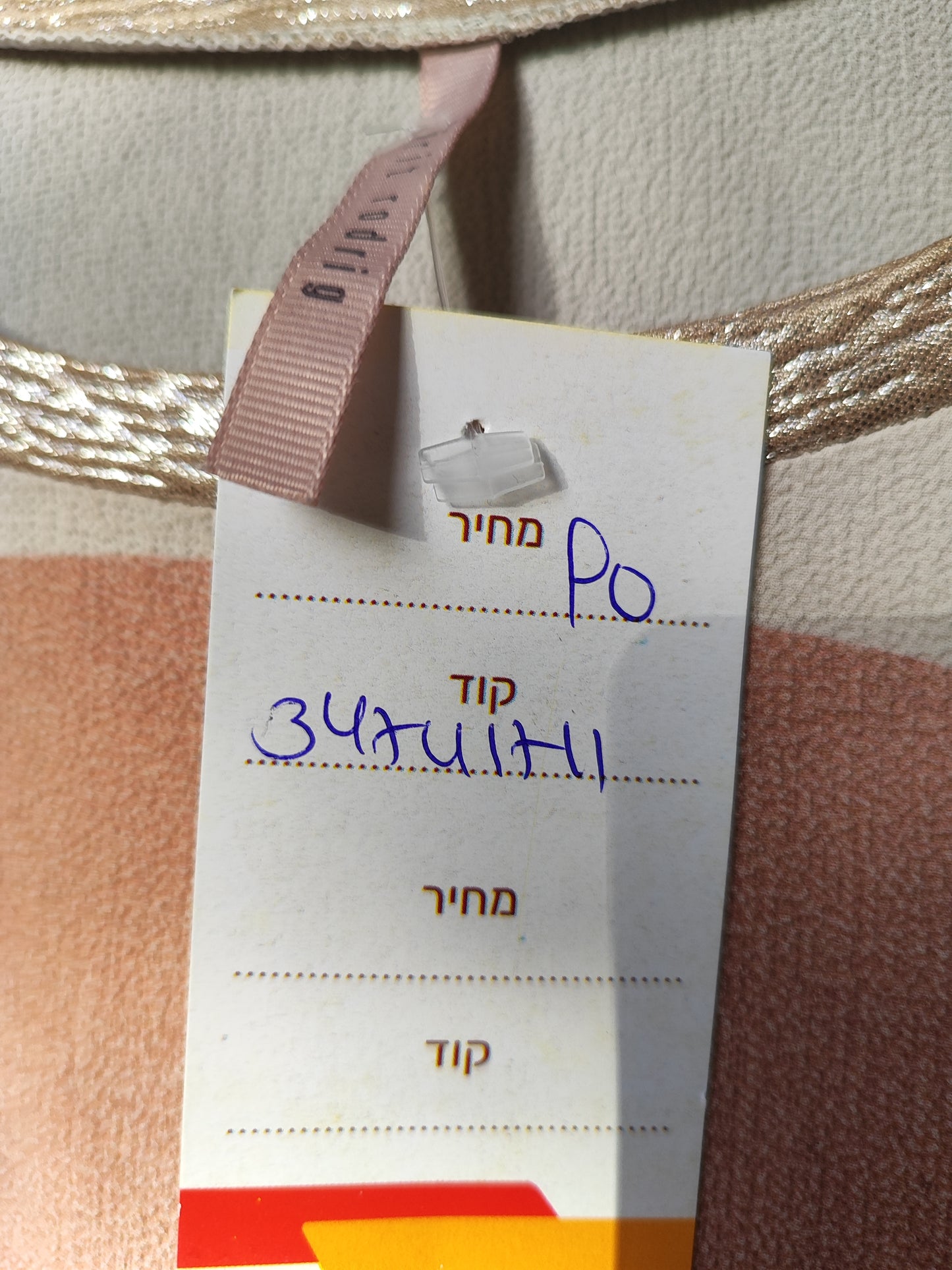 חולצת דפוס אומנות רחוב - Image 2 by מירית רודריג